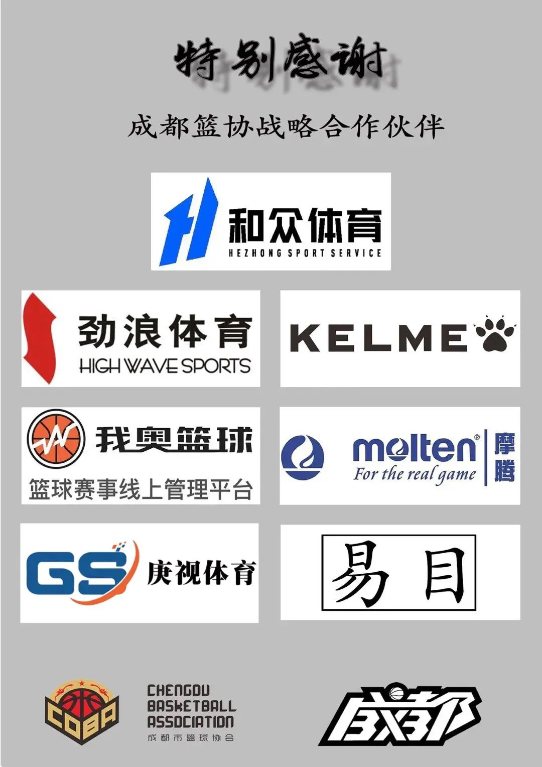 如何通过模拟比赛环境提高篮板实战能力?_2