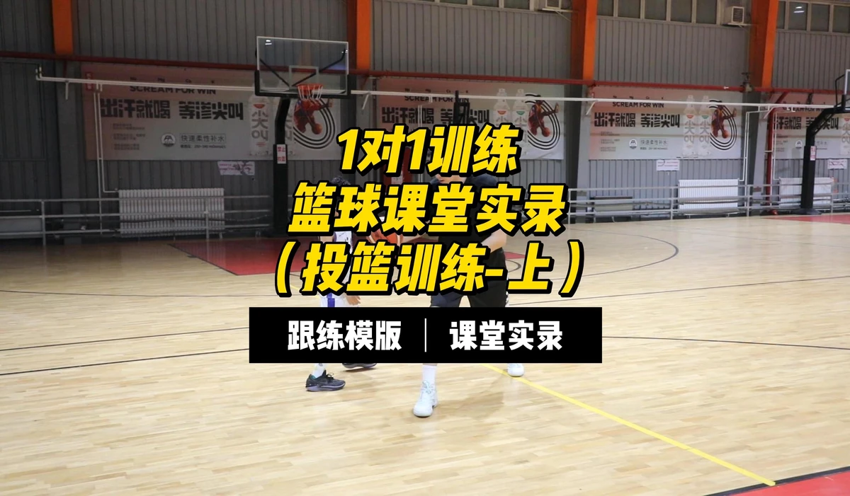 制定激励性的篮球训练目标和奖励机制_0